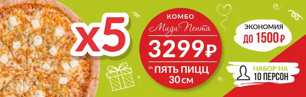 Миди Пента