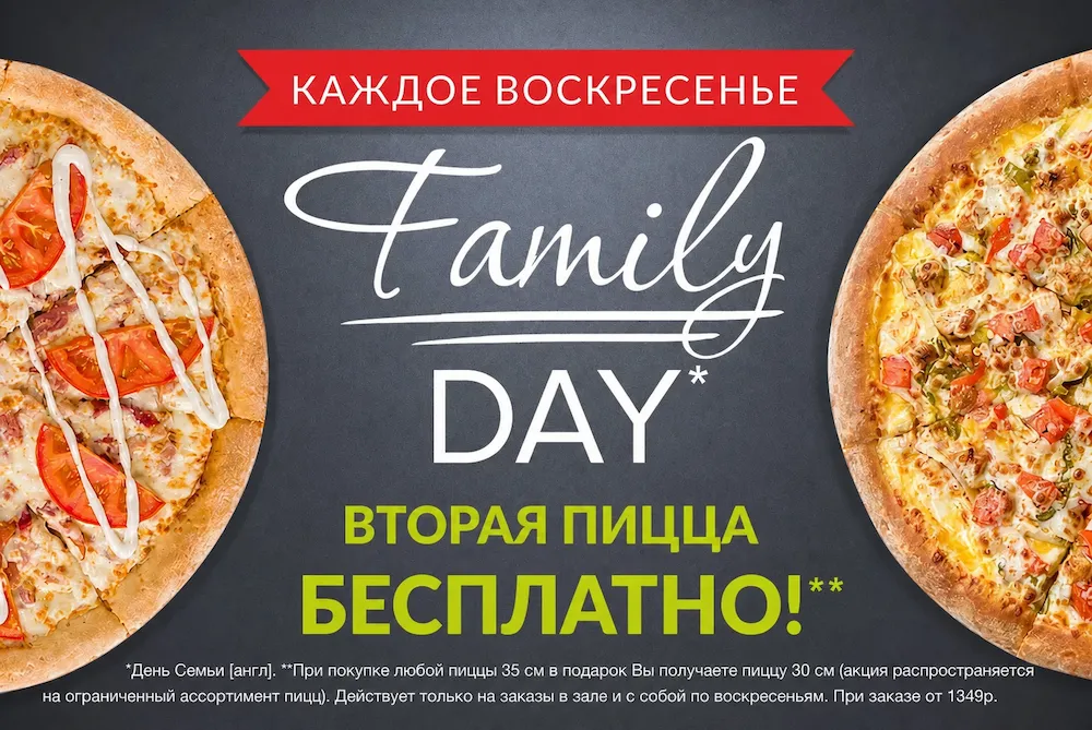 Family Day